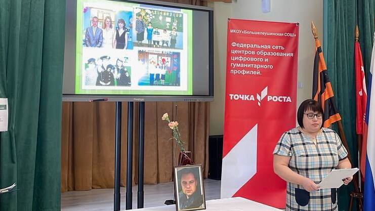 Парта Героя Заикина Виталия 